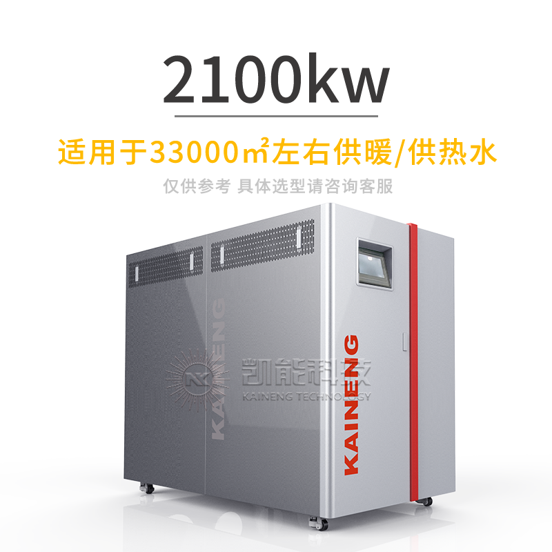 2100KW低氮冷凝燃气热水锅炉